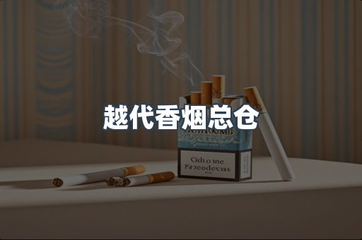 日本香烟系列
