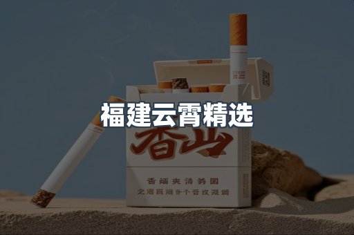 进口香烟