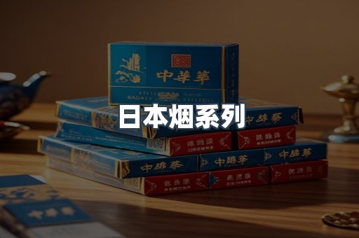 云霄香烟批发